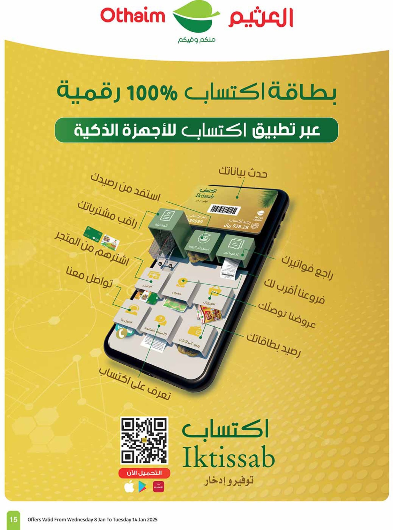 abdullah-alothaim-markets offers from 6jan to 14jan 2025 عروض أسواق عبد الله العثيم من 6 يناير حتى 14 يناير 2025 صفحة رقم 14